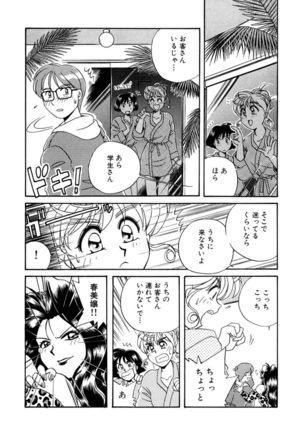 ＰＩＮＫちゃんＶ２＜ハッピーソープランド！＞ Page #231