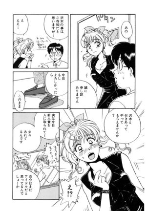 ＰＩＮＫちゃんＶ２＜ハッピーソープランド！＞ Page #29
