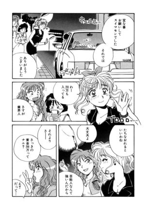 ＰＩＮＫちゃんＶ２＜ハッピーソープランド！＞ Page #42