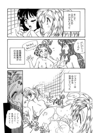ＰＩＮＫちゃんＶ２＜ハッピーソープランド！＞ Page #121