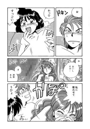 ＰＩＮＫちゃんＶ２＜ハッピーソープランド！＞ Page #39