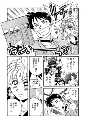 ＰＩＮＫちゃんＶ２＜ハッピーソープランド！＞ Page #154