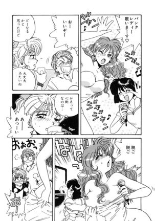 ＰＩＮＫちゃんＶ２＜ハッピーソープランド！＞ Page #34