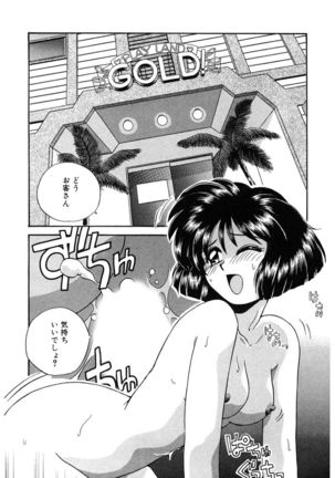 ＰＩＮＫちゃんＶ２＜ハッピーソープランド！＞ Page #242