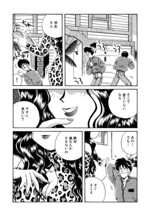 ＰＩＮＫちゃんＶ２＜ハッピーソープランド！＞ Page #226