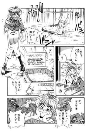 ＰＩＮＫちゃんＶ２＜ハッピーソープランド！＞ Page #133