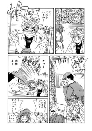 ＰＩＮＫちゃんＶ２＜ハッピーソープランド！＞ - Page 104