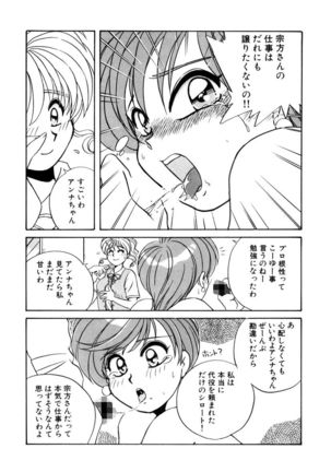 ＰＩＮＫちゃんＶ２＜ハッピーソープランド！＞ Page #21