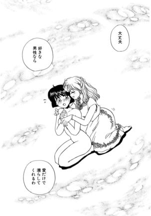 ＰＩＮＫちゃんＶ２＜ハッピーソープランド！＞ Page #59