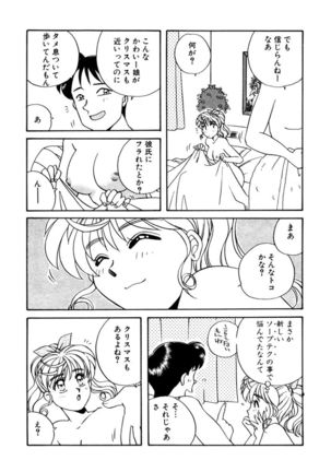 ＰＩＮＫちゃんＶ２＜ハッピーソープランド！＞ Page #149