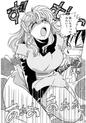 ＰＩＮＫちゃんＶ２＜ハッピーソープランド！＞ Page #200
