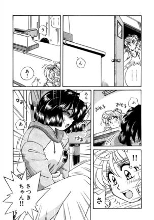 ＰＩＮＫちゃんＶ２＜ハッピーソープランド！＞ Page #137