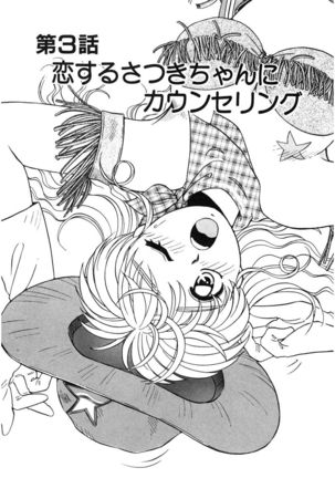 ＰＩＮＫちゃんＶ２＜ハッピーソープランド！＞ Page #44