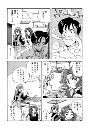 ＰＩＮＫちゃんＶ２＜ハッピーソープランド！＞ Page #191