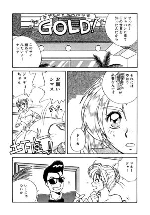 ＰＩＮＫちゃんＶ２＜ハッピーソープランド！＞ Page #110