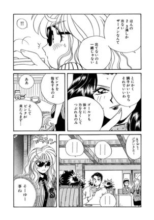 ＰＩＮＫちゃんＶ２＜ハッピーソープランド！＞ Page #253