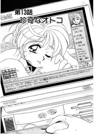 ＰＩＮＫちゃんＶ２＜ハッピーソープランド！＞ Page #241