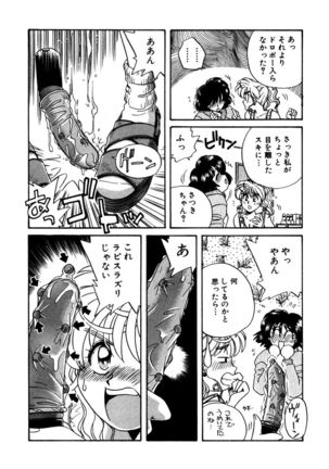 ＰＩＮＫちゃんＶ２＜ハッピーソープランド！＞ Page #139