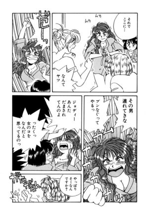ＰＩＮＫちゃんＶ２＜ハッピーソープランド！＞ Page #118