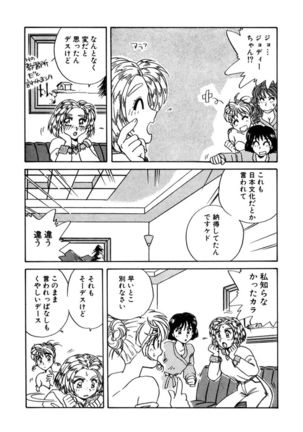 ＰＩＮＫちゃんＶ２＜ハッピーソープランド！＞ Page #119