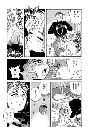 ＰＩＮＫちゃんＶ２＜ハッピーソープランド！＞ Page #179