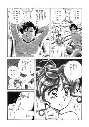 ＰＩＮＫちゃんＶ２＜ハッピーソープランド！＞ Page #186