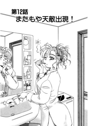 ＰＩＮＫちゃんＶ２＜ハッピーソープランド！＞ Page #223