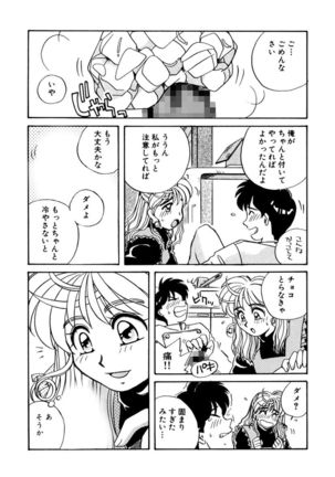 ＰＩＮＫちゃんＶ２＜ハッピーソープランド！＞ Page #197
