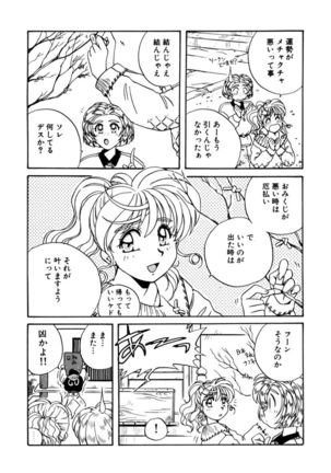 ＰＩＮＫちゃんＶ２＜ハッピーソープランド！＞ Page #206