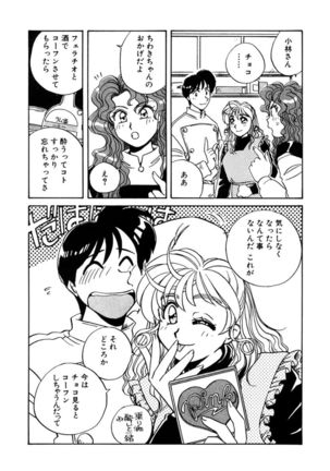 ＰＩＮＫちゃんＶ２＜ハッピーソープランド！＞ Page #202