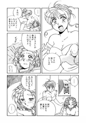 ＰＩＮＫちゃんＶ２＜ハッピーソープランド！＞ Page #116
