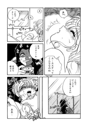 ＰＩＮＫちゃんＶ２＜ハッピーソープランド！＞ Page #77