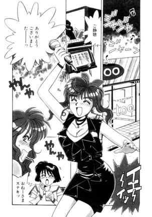 ＰＩＮＫちゃんＶ２＜ハッピーソープランド！＞ Page #25