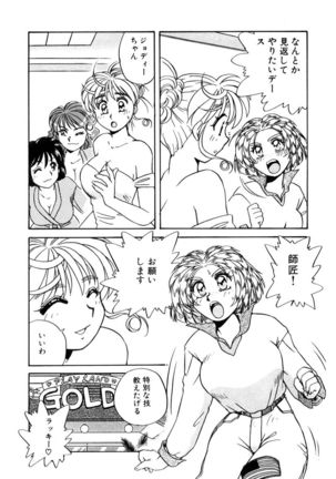ＰＩＮＫちゃんＶ２＜ハッピーソープランド！＞ Page #120