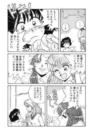 ＰＩＮＫちゃんＶ２＜ハッピーソープランド！＞ Page #58