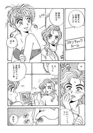 ＰＩＮＫちゃんＶ２＜ハッピーソープランド！＞ Page #69