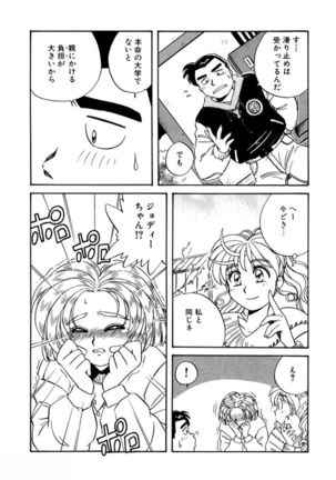 ＰＩＮＫちゃんＶ２＜ハッピーソープランド！＞ Page #209