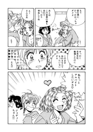 ＰＩＮＫちゃんＶ２＜ハッピーソープランド！＞ Page #126