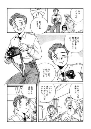 ＰＩＮＫちゃんＶ２＜ハッピーソープランド！＞ Page #167