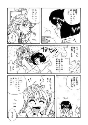 ＰＩＮＫちゃんＶ２＜ハッピーソープランド！＞ Page #48