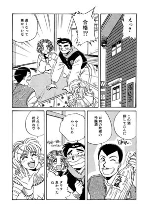 ＰＩＮＫちゃんＶ２＜ハッピーソープランド！＞ Page #221