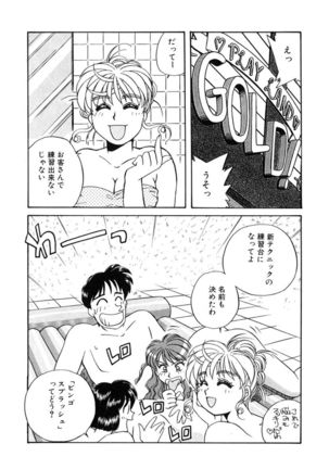 ＰＩＮＫちゃんＶ２＜ハッピーソープランド！＞ Page #164