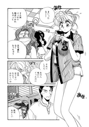 ＰＩＮＫちゃんＶ２＜ハッピーソープランド！＞ Page #250