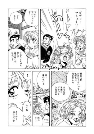 ＰＩＮＫちゃんＶ２＜ハッピーソープランド！＞ Page #210
