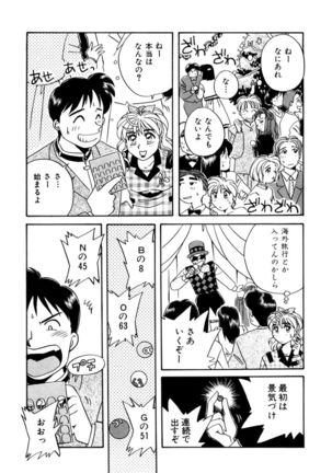 ＰＩＮＫちゃんＶ２＜ハッピーソープランド！＞ Page #153