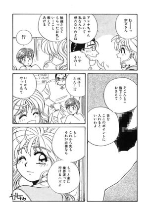 ＰＩＮＫちゃんＶ２＜ハッピーソープランド！＞ Page #22