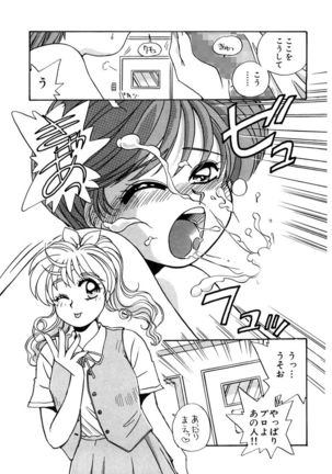 ＰＩＮＫちゃんＶ２＜ハッピーソープランド！＞ Page #23