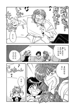 ＰＩＮＫちゃんＶ２＜ハッピーソープランド！＞ Page #31