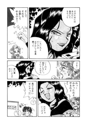ＰＩＮＫちゃんＶ２＜ハッピーソープランド！＞ Page #68