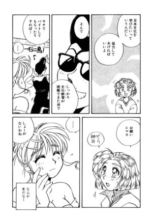 ＰＩＮＫちゃんＶ２＜ハッピーソープランド！＞ Page #111